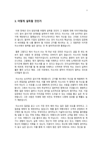 브런치 작가가 알려주는 자소서 쓰는 법(이론편)-9