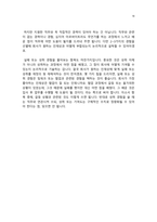브런치 작가가 알려주는 자소서 쓰는 법(이론편)-18