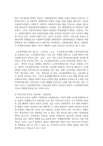 우리나라 사회복지기관 운영주체에서 공공조직, 하이브리드조직, 민간조직의 운영주체에 따른 3가지 유형의 사회복지조직의 사례와 주요 내용-3