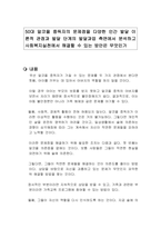 50대 알코올 중독자의 문제점을 다양한 인간 발달 이론적 관점과 발달 단계의 발달과업 측면에서 분석하고 사회복지실천에서 해결할 수 있는 방안은 무엇인가-1