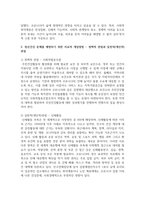 지역사회에서 일어나는 재난 상황으로 인해 주민들에게는 어떤 정신문제가 발생할 수 있으며 이러한 재난으로 인한 정신건강 문제를 예방하기-3