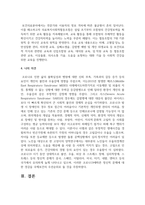 지역사회에서 일어나는 재난 상황으로 인해 주민들에게는 어떤 정신문제가 발생할 수 있으며 이러한 재난으로 인한 정신건강 문제를 예방하기-5