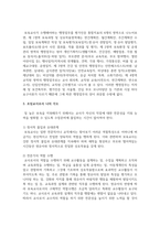 보육교사의 발달단계에 따른 전문성 수준에 대해 설명하고, 보육교사의 업무내용과 초임교사로서 나의 각오에 대해 기술-4