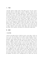 충동구매의 4가지 유형에 대하여 설명하시오-2