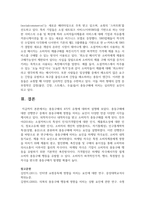 충동구매의 4가지 유형에 대하여 설명하시오-4