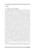 영화 미드웨이(2019)와 리더십-3