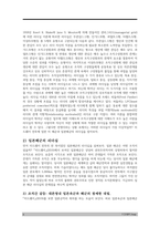 영화 미드웨이(2019)와 리더십-6