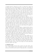영화 미드웨이(2019)와 리더십-7