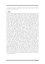 영화 미드웨이(2019)와 리더십-15