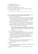 운동생리학 시험대비 핵심요약-4