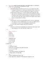 운동생리학 시험대비 핵심요약-5