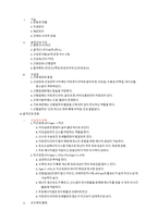운동생리학 시험대비 핵심요약-9