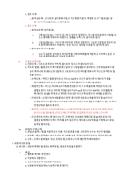 운동생리학 시험대비 핵심요약-10