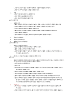 운동생리학 시험대비 핵심요약-11