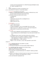 운동생리학 시험대비 핵심요약-12