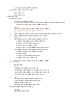 운동생리학 시험대비 핵심요약-13