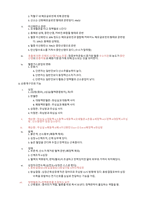 운동생리학 시험대비 핵심요약-14
