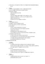 운동생리학 시험대비 핵심요약-16