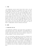 기초생활보장법에서 사회복지사의 개입방안을 제시하시오-2