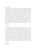 기초생활보장법에서 사회복지사의 개입방안을 제시하시오-4