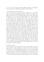 지역사회 내 건강가정지원센터의 기능과 프로그램을 조사하여 보시오-5