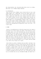 지역사회 내 건강가정지원센터의 기능과 프로그램을 조사하여 보시오-6