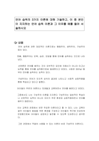 언어 습득의 3가지 이론에 대해 기술하고, 이 중 본인이 지지하는 언어 습득 이론과 그 이유를 예를 들어 서술하시오-1