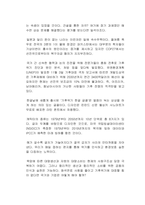전 인류는 현재 기후위기에 놓여있다 이에 대한 방은올 시민들이 실천해야 할 노력들에는 어떤 것들이 있는가-2