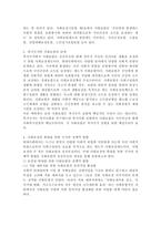 복지국가와 사회보험의 관계를 조명하고 오늘날 사회보장의 확대를 위한 국가의 정책적 방향을 제시하시오.-3