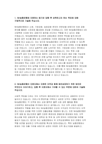 NH농협은행 자기소개서 2023년) 농협은행 자소서 NH농협은행이 지원자께서 지원한 지역과 함께 동반성장하기 위한 방안-3