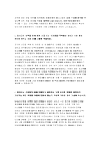 NH농협은행 자기소개서 2023년) 농협은행 자소서 NH농협은행이 지원자께서 지원한 지역과 함께 동반성장하기 위한 방안-4