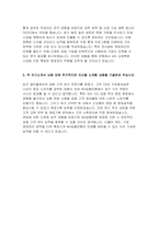 NH농협은행 자기소개서 2023년) 농협은행 자소서 NH농협은행이 지원자께서 지원한 지역과 함께 동반성장하기 위한 방안-5