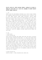 언어지도 접근법 중, 문학적 접근법을 설명하고 그림책을 한 권 정하여 모엔(Moen)의 모델(그림책 소개, 구조의 인식, 몰입활동) 세 단계에 적용하여 언어지도 방법을 작성하시오-2
