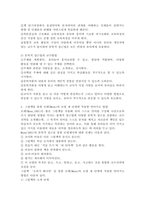 언어지도 접근법 중, 문학적 접근법을 설명하고 그림책을 한 권 정하여 모엔(Moen)의 모델(그림책 소개, 구조의 인식, 몰입활동) 세 단계에 적용하여 언어지도 방법을 작성하시오-3