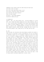 언어지도 접근법 중, 문학적 접근법을 설명하고 그림책을 한 권 정하여 모엔(Moen)의 모델(그림책 소개, 구조의 인식, 몰입활동) 세 단계에 적용하여 언어지도 방법을 작성하시오-5