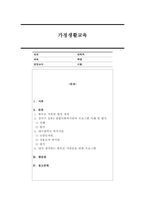 사회복지기관에서는 한부모 가족들을 위한 다양한 프로그램을 조사한 후, 이를 바탕으로 본인이 직접 한부모 가족들을 위한 프로그램을 한가지씩 개발해보시오.-1