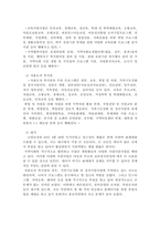 사회복지기관에서는 한부모 가족들을 위한 다양한 프로그램을 조사한 후, 이를 바탕으로 본인이 직접 한부모 가족들을 위한 프로그램을 한가지씩 개발해보시오.-4