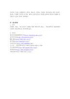 우리나라 종교의 예언자적 기능에 대해 고찰하시오.-6