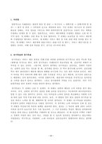 사례관리대상자 실태조사서를 참고하여 단기목표와 장기목표를 제시하고, 서비스제공 계획서를 수립하시오.-2