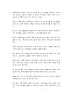 우리 사회는 기존 정상 가족에 대한 이데올로기가 깨지고 있다 가족의 의미에 대하여 생각해 보고, 이러한 변화가 가족복지 실천 현장에는 어떤 영향을 미치는가에 대한 생각을 서술하시오-2