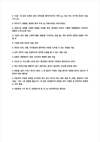 LG에너지솔루션 채용 자기소개서 + 면접질문 + 작성요령-4