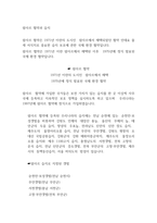 람사르 협약과 습지-1
