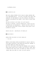 람사르 협약과 습지-2