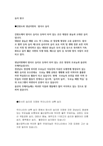 습지 탐구-1
