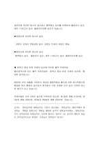습지 탐구-2
