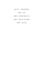 습지 탐구-3
