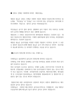 환경적 가치가 높은 람사르 습지-2