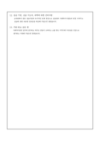 사회복지현장실습일지 - 실습중간평가서, 실습종결평가서-6