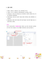 [보육학개론] 애착의 정의와 발달과정에 대해 기술하고 영아와 안정적인 애착을 형성하기 위해 보육교사로서 어떻게 행동해야 하는 보육학개론 지에 대해 기술하시오.-6