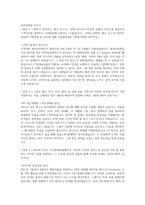 2022년도 하반기 BGF리테일 자소서(합)-1